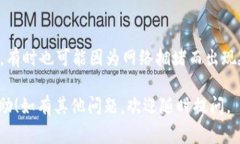 将USDT转移到TP钱包的过程相对简单，但在操作的