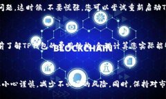 要在TP钱包中将USDT转换为TXT（假设TXT指的是某种