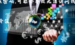 抹茶Pig币（Macha Pig币）是一种在区块链上流通的