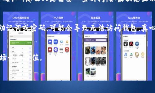 抹茶Pig币（Macha Pig币）是一种在区块链上流通的加密货币，用户常常希望将其提取到各种钱包中以便更好地管理和使用。如果你正在寻找如何将抹茶Pig币提取到TP钱包的步骤和指南，那么本篇文章将为你提供详细的介绍和指导。

1. 理解抹茶Pig币和TP钱包
抹茶Pig币是一种基于区块链技术的加密货币，通常用于各种去中心化的金融活动、交易和投资。TP钱包则是一个多功能加密货币钱包，支持多种币种的存储、管理和交换功能。此外，TP钱包的用户界面通常更加友好，适合新手使用。

2. 创建TP钱包账户
如果你还没有TP钱包账户，首先需要下载TP钱包应用程序并注册账户。在注册过程中，你需要设置一个强密码，确保你的账户安全。此外，务必备份你的助记词，因为这将是你恢复账户的重要信息。真心觉得，一个安全的钱包可以为未来的资产管理提供更多保障。

3. 将抹茶Pig币提现到TP钱包
经过上述准备，下面是将抹茶Pig币提现到TP钱包的具体步骤：

h43.1 登录交易平台/h4
首先，打开你交易抹茶Pig币的交易平台（比如币安、火币等），使用你注册的账号和密码进行登录。这一过程一定要小心谨慎，确保在官方渠道进行操作，避免钓鱼网站的陷阱。

h43.2 查找抹茶Pig币提现选项/h4
登录后，在用户中心或资产管理部分寻找“提现”选项。不同交易平台的界面可能略有不同，但通常提现选项都十分显眼。

h43.3 输入提现信息/h4
在提现界面，你需要选择抹茶Pig币作为提现币种，输入你TP钱包的地址及提现金额。务必仔细核对钱包地址，确保没有错误。真心觉得，失误的几秒钟可能会导致资产的损失。

h43.4 确认并提交提现申请/h4
输入所有信息后，点击确认，并按照要求完成身份验证（如短信验证、邮箱验证等）。完成这些步骤后，提交你的提现申请。一般情况下，提现将在一定时间内处理和到账，耐心等待即可。

4. 查看TP钱包中的抹茶Pig币
一旦你的提现申请得到处理，抹茶Pig币将会出现在你的TP钱包中。你可以在资产管理界面中查看到自己的抹茶Pig币余额。如果没有立即到账，也不必过于担心，可能是由于网络拥堵等问题，稍等片刻即可。

5. 提现过程中的注意事项
在提现过程中，有一些要点需要特别注意：
ul
    li从信任的交易平台提现以确保资金安全。/li
    li始终使用你自己的TP钱包地址，确认无误后再进行操作。/li
    li对于大额提现，可以考虑先小额测试，以确保流程顺利。/li
    li保持关注你的邮箱和手机，确保及时收到交易平台的确认信息。/li
/ul

6. 可能遇到的问题及答案
在提现的过程中，你可能会遇到一些问题。以下是两个常见的问题及其解决方案。

h46.1 为什么我的抹茶Pig币提现没有到账？/h4
有时，你的提现申请可能会因网络延迟而未能及时到账。请首先确认TP钱包地址是正确的。如果仍未到账，可以尝试去交易平台的提现记录中查看状态。如果你的提现状态显示为“处理中”或“待确认”，那么只是需要一些时间。如果状态显示为“失败”，你可能需要联系交易平台的客服进行解决。有点遗憾的是，造成这种情况的原因可能是平台的系统问题，或者网络问题。但通常情况下，客服会提供帮助，非常感谢他们的努力和支持。

h46.2 如何确保我的TP钱包安全？/h4
保证TP钱包的安全性需要从多个方面着手：首先，保持密码和助记词的私密性；其次，定期更新密码，并使用复杂密码；最后，开启双重身份验证（2FA）以增加额外的安全层。如果你不小心遗失了助记词或密码，可能会导致无法访问钱包，真心希望每位用户都能高度重视这点，确保资产的安全。

7. 未来发展趋势
如同所有加密货币市场，抹茶Pig币的未来发展也会受到多种因素的影响，包括市场需求、技术发展、监管政策等。随着更多用户对加密货币的兴趣和参与，抹茶Pig币很可能会进一步增长其使用场景和价值。

总的来说，将抹茶Pig币提现到TP钱包是一个相对简单的过程，但在操作中仍需保持警惕，确保安全且高效地管理你的资产。希望以上指南对你有帮助，祝你在加密货币的世界中探索愉快！