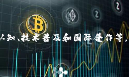 哈萨克斯坦加密货币政策的未来发展趋势

哈萨克斯坦, 加密货币, 区块链, 数字货币/guanjianci

## 导言

随着全球对加密货币的关注逐渐加深，哈萨克斯坦也在这个浪潮中找到自己的位置。你或许会问：“哈萨克斯坦到底支持加密货币吗？”这个问题不仅关乎当地的经济发展，还影响着整个中亚地区的金融环境。通过深入挖掘哈萨克斯坦的加密货币政策及其未来发展趋势，我们可以窥探到这个国家在数字经济领域的潜力与挑战。

## 哈萨克斯坦的加密货币现状

政策背景
近年来，哈萨克斯坦在加密货币领域取得了显著进展。尽管最初政府对加密货币持谨慎态度，但随着市场的成熟和国际趋势的推动，政策开始发生积极变化。2020年，哈萨克斯坦正式成立了加密货币交易所Astana International Financial Centre（AIFC），成为了该地区加密货币交易的中心之一。这一举措，标志着哈萨克斯坦希望融入数字经济的决心。

监管政策
哈萨克斯坦政府已经开始对加密货币进行监管，旨在确保市场的合法性与安全性。国家银行和金融监管机构制定了一系列政策，要求加密货币公司遵循反洗钱和消费者保护的法律，尽量减少潜在风险。这种监管机制的设立，不仅提升了投资者的信心，也为企业的稳定发展创造了良好的环境。

## 加密货币的接受度

市场动向
哈萨克斯坦的加密货币市场在地区内快速发展，越来越多的商家开始接受比特币和其他数字货币作为支付手段。根据最新的市场调查，超过30%的年轻人对使用加密货币进行支付表示接受。这种趋势不仅反映了人们对数字货币的信任度提升，也是对传统金融体系的一种有效补充。

公众态度
公众对加密货币的接受度在逐渐改变，但仍存在一定的误解和担忧。许多人对加密货币背后的技术、市场波动和风险感到不安。政府、教育机构和行业领袖需要加大力度，通过教育和宣传来增强公众的认知，让更多人切实了解这项新技术的潜力与价值。

## 科技发展与区块链应用

科技基础
哈萨克斯坦拥有稳健的信息技术基础，这为加密货币与区块链的应用创造了条件。许多初创企业正在探索区块链技术在金融、物流和供应链管理中的应用，旨在提升效率，降低运营成本。同时，政府还特别重视科技创新，推动高校和研究机构与企业的合作，共同开发和应用区块链技术。

区块链的潜力
区块链技术的广泛应用，能够为各行各业带来深远的变革。例如，在农业领域，农民可以通过区块链技术追踪产品来源，确保食品安全。在金融领域，区块链能够提高交易记录的透明度和安全性，减少欺诈现象。这些潜力不仅为国内市场带来机遇，也使哈萨克斯坦能够在全球范围内与其他国家进行竞争。

## 加密货币未来发展趋势

人员培训与教育
加密货币的未来发展离不开人力资本的积累。哈萨克斯坦政府和教育机构应该注重培养加密货币和区块链领域的人才，通过开设相关课程和培训项目，提高民众对新技术的理解和应用能力。真正实现技术的传播与落地，才能推动国家在数字经济中的进一步发展。

国际合作与战略
在日益全球化的背景下，哈萨克斯坦需要与其他国家加强合作，尤其是在金融科技和区块链领域。通过参与国际会议、签署相关合作协议、以及与大企业的合作，哈萨克斯坦可以更好地融入国际市场，获取更多的信息和技术支持。这种国际化的战略将为本国的加密货币行业带来新的增长点。

## 常见问题

### 问题一：哈萨克斯坦的加密货币交易所有哪些？

谈到哈萨克斯坦的加密货币交易所，Astana International Financial Centre（AIFC）在业内具有相当高的知名度和影响力，设立了多个政策框架以促进加密货币的交易与发行。此外，还有其他一些新兴的交易所正在筹备中，盲目跟风并不是有效的市场策略，投资者在选择交易所时一定要保持警惕，认真评估交易所的信誉与稳定性。

### 问题二：如何看待哈萨克斯坦的加密货币监管政策？

我个人觉得，哈萨克斯坦的加密货币监管政策相对合理，虽然可能略显严格，但这是为了保护投资者的利益和市场的稳定。在这个过程中，政府需要找到一个平衡点，既要确保法律的实施，又要为行业的创新提供充分的空间。这样的双重目标，确实需要时间与耐心，才能找到最佳的执行方式。

## 结论

哈萨克斯坦在加密货币领域的发展备受瞩目，随着政策的逐渐开放和市场的不断壮大，这个国家正走在数字经济的前沿。不过，未来仍然面临着许多挑战，包括公众认知、技术普及和国际合作等。无论未来如何变化，我真心期待哈萨克斯坦能够在加密货币和区块链技术的浪潮中，找到属于自己的道路，书写出新的发展篇章。

总之，哈萨克斯坦对加密货币的态度正在由谨慎向开放转变，跟随全球经济发展的步伐，越来越多的机会与挑战，将推动这个国家在数字金融领域的探索。