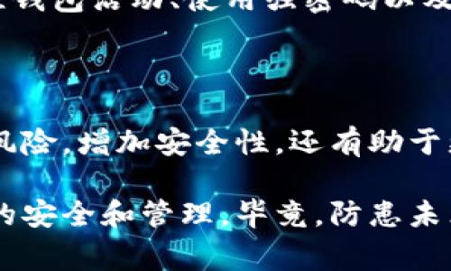 在区块链和加密货币的世界中，