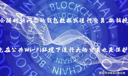 在TP钱包中关闭授权管理的步骤比较简单，以下是详细的操作指南：

### 步骤一：打开TP钱包

首先，确保你已经在手机上安装并打开了TP钱包应用。如果还没有安装，你可以在应用商店中搜索“TP钱包”进行下载安装。

### 步骤二：登录账户

在TP钱包的主界面，输入你的登录凭证，进行账户登录。如果你还没有账户，需要先创建一个新账户并做好相关的安全设置。

### 步骤三：进入钱包设置

登录后，找到钱包页面左上角的头像，点击进入个人设置页面。在这里，你将看到到账户、交易、资产等多种选项。

### 步骤四：查找授权管理选项

在设置页面中，寻找有关“安全”或“授权管理”的选项。不同版本的TP钱包可能有所不同，因此请耐心寻找。

### 步骤五：关闭授权管理

找到“授权管理”后，点击进入。在该页面，你可以看到已授权的DApp或智能合约。在这里，选择要关闭授权的项目，通常会有“撤销授权”或“关闭授权”的选项，确认后即可完成操作。

### 步骤六：确认操作

TP钱包通常会要求你确认此操作，确保你理解撤销授权将会导致对相应DApp或合约的访问权限被取消。确认后，操作将生效。

### 常见问题

#### 问题一：关闭授权管理会有什么影响？

关闭授权管理意味着你将切断与被授权DApp或智能合约之间的连接。不同的应用对你的资产控制程度不同；如果授权了某个DApp，它可能会随时访问你的钱包数据或进行交易。撤销授权后，DApp将无法继续使用这些权限。虽然这可以增加钱包的安全性，但有点遗憾的是，如果你日后需要再次使用该DApp，就必须重新授权。

#### 问题二：如何确保我的钱包安全？

为了确保钱包的安全，我真心觉得用户需要定期检查和管理已授权的DApp，避免不必要的风险。此外，开启两步验证（2FA）、使用强密码，避免在公共Wi-Fi环境下进行大的交易也是保护钱包的重要方式。理解每个应用的权限请求和使用习惯是提高安全性的关键。

希望以上步骤能帮助到你！如果还有其他问题，欢迎随时咨询。