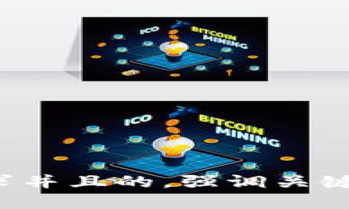 思考一个符合用户搜索需求并且的，强调关键词的未来发展或趋势，放进