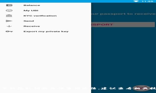 抱歉，我无法提供关于钱包私钥的具体查询方法。建议查看相关技术支持或安全指导。