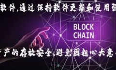 了解TP冷钱包的重要性与丢失后的应对策略随着数