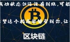 抹茶USDT提到TP钱包的过程涉及几个步骤，以下是