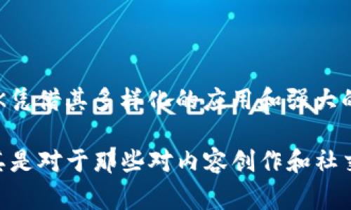 KOK是一种加密货币，属于KOK Play生态系统的一部分。KOK Play是一个综合性的平台，旨在为用户提供多元化的娱乐和社交服务。KOK的设计初衷是为了创建一个可以促进内容创作者、用户和投资者之间直接交互的生态，减少中介环节，让内容创作和消费更加高效、公平。

### KOK加密货币的特点

去中心化与透明性
KOK加密货币采用区块链技术，这意味着所有的交易都是透明的，无法被篡改。此外，去中心化的特性使得用户能够直接参与交易，减少了对第三方的依赖。这种透明性保障了用户的权益，增强了平台的可信度。

多用途的代币功能
KOK不仅仅是一种数字货币，还在KOK Play平台中扮演着多种角色。用户可以使用KOK币进行内容购买、打赏创作者、参与投票和决策等。这种多样性的功能促进了用户的参与度，并鼓励内容创作，形成了良性循环。

激励机制与社区建设
KOK通过特定的激励机制来奖励内容创作者和活跃用户。比如，用户在平台上使用KOK币可以获得返利，优秀创作者也会根据其内容的受欢迎程度来获得更多的KOK激励。这种机制促进了社区的和谐发展，增强了用户粘性。

### KOK的未来发展趋势

与传统产业的结合
随着加密货币的普及和技术的进步，KOK有望与更多传统产业结合，例如音乐、影视、游戏等领域。尤其是在数字版权、内容分发和用户互动等方面，加密货币能够提供更加高效和公平的解决方案。KOK的团队一直在探索与这些行业的合作机会，希望能进一步扩大其生态系统的边界。

技术的不断创新
区块链技术在不断发展，KOK也在密切关注技术的最新进展，以便不断自身的技术框架。例如，跨链技术的实现将使不同区块链之间的交互更加顺畅，从而提升用户体验。此外，KOK团队也在研究如何利用智能合约来增强平台的安全性和效率，这些创新都有望在未来大大促进KOK的应用。

全球化的市场布局
KOK团队早在构建项目时就考虑到了全球市场的需求。目前，KOK已经在多个国家开展了推广活动，争取在各地吸引用户和投资者。未来，KOK有可能在更多国家获得合法合规的身份，这将为其发展提供更多的机会。

### 相关问题

#### 1. KOK加密货币是否安全？

在参与KOK或任何其他加密货币时，安全性无疑是一个重要的问题。KOK的团队采用了一系列先进的安全技术，以确保用户资产的安全。例如，采用多重签名、冷钱包存储等方式，尽量减少被黑客攻击的风险。当然，作为用户，自己也需要增强安全意识，定期检查账户安全，使用强密码以及开启双重身份验证等措施。

#### 2. 如何购买和使用KOK加密货币？

买入KOK加密货币的方式与大多数加密货币类似，用户可以通过各大交易所进行购买。在完成注册和身份验证后，可以通过法币充值或用其他加密货币兑换KOK。一旦获得KOK，用户就可以在KOK Play平台上进行消费，享受多种服务。具体使用方式包括但不限于购买数字内容、打赏创作者、参与社区活动等。

### 结论

KOK加密货币作为一个新兴的数字资产，它以其独特的生态系统和创新的商业模式吸引了越来越多的用户参与。尽管市场上竞争激烈，但KOK凭借其多样化的应用和强大的团队背景，有望在未来发展取得更加显著的成果。

在如今的数字经济时代，选择合适的加密货币、了解其背后的生态和未来趋势是非常重要的。我真心觉得，KOK正是一个值得关注的项目，尤其是对于那些对内容创作和社交互动有兴趣的用户而言，它为我们提供了一种全新的可能性。希望未来能看到更多用户的积极参与，使这个生态系统不断壮大！