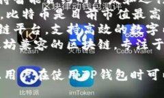 TP钱包（TokenPocket Wallet）支持多条区块链网络，以