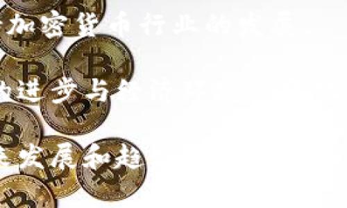 在许多国家，政府对加密货币的接受程度各不相同。一些政府已开始承认和规范特定的加密货币，尤其是在寻求未来金融科技发展和数字货币替代传统货币的过程中。

比如：

1. **中国**：中国央行发布了数字人民币（DCEP），这是中国政府承认的官方数字货币。这一数字货币旨在提高交易的效率与安全性，并加强货币政策的有效性。
  
2. **美国**：虽然美国尚未推出官方国家级的加密货币，但一些地方政府如迈阿密市正在探索基于区块链技术的数字货币。

3. **埃尔萨尔瓦多**：这个中美洲国家成为首个将比特币视为法定货币的国家，从而正式承认比特币在法律上的地位。

4. **日本**：日本承认比特币等加密货币作为支付手段，并为此设立了相应的法律法规。

5. **瑞士**：瑞士被认为是加密货币友好的国家，政府承认并积极支持加密货币行业的发展。

这些国家的做法展示了全球对加密货币的不同态度与选项。随着技术的进步与经济环境的变化，未来可能会有更多国家采取行动，承认并发行国家级的加密货币。

在了解政府如何承认加密货币的同时，我们也必须思考这个领域的未来发展和趋势。