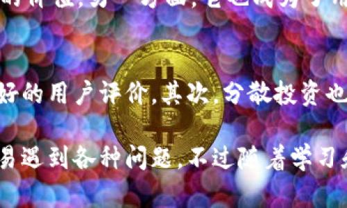 在TP钱包中将USDT兑换成人民币是一个涉及数字货币交易的过程。为了帮助用户更好地理解这个过程，这里将详细介绍如何在TP钱包中出售USDT并提取人民币。

步骤一：了解TP钱包和USDT
TP钱包是一款功能强大的数字货币钱包，它支持多种数字货币的存储、交易和管理。而USDT（Tether）是一种稳定币，旨在保持与美元的1:1汇率。这使得USDT成为一种广受欢迎的交易媒介，特别是在数字货币市场中。

步骤二：确保你的TP钱包已经设置完成
在进行交易之前，请确保你的TP钱包已经安装并完成注册。如果你是新用户，下载TP钱包应用并进行注册，设置密码和安全问题。在注册完成后，记得备份好你的助记词和私钥，以防丢失。

步骤三：充值USDT到TP钱包
如果你还没有USDT，可以通过各种方式购买，比如从其他钱包转账或者在交易所购买。请记得在充值时确认网络类型，因为USDT可以在多种区块链上流通，比如Ethereum和Tron，确保你选的是合适的网络。

步骤四：找到合适的交易平台
要将USDT兑换成人民币，你需要找到一个能够支持USDT和人民币交易的平台。通常来说，许多国内的数字货币交易所提供这一服务。你可以选择一些知名的平台，比如火币、币安或OKEX等。

步骤五：将USDT提取到交易所
登录所选择的交易所账户，找到提币功能。在TP钱包中选择USDT，然后输入你在交易所的USDT充值地址，确认金额并提交请求。注意，提款时可能会有手续费和网络确认时间。

步骤六：在交易所进行USDT与人民币的交易
当USDT成功存入交易所后，你可以选择交易对进行交易。在交易所的交易界面，选择USDT/RMB交易对，输入出售的数量，设置价格（市价或限价），然后确认交易。

步骤七：提取人民币
一旦交易完成，账户余额中将会出现人民币。你可以选择将人民币提现到你的银行卡，通常需要绑定银行账户并填写相关的提现申请。请注意，提现通常也需要一定的时间，有时可能会有取款手续费。

总结
通过以上七个步骤，你可以容易地将TP钱包中的USDT兑换成人民币。随着数字资产的流行，越来越多的人开始关注加密货币的交易和兑换。希望这个过程能帮助到你，让你在数字货币的世界中更自如地运用。

可能相关问题一：USDT的未来发展趋势如何？
在当今加密货币市场中，USDT作为稳定币的地位愈发重要。其背后能够快速支付的功能吸引了大量的投资者。一方面，USDT为投资者提供了稳定的价值，另一方面，它也成为了用户在数字资产交易中的“避风港”。随着DeFi（去中心化金融）和NFT（非同质化代币）等新兴领域的兴起，USDT的需求有望继续增长。

可能相关问题二：在数字货币交易中如何降低风险？
在进行数字货币交易时，降低风险是每位投资者都应该关注的重点。首先，选择合适的交易平台至关重要，务必确认该平台是否受监管，并且有良好的用户评价。其次，分散投资也是降低风险的方法之一，不要将所有资金都集中在一个资产上。最后，保持对市场动态的关注，及时调整自己的投资策略，规避潜在风险。

真心觉得，虽然数字货币交易的过程有时会让人感到困惑，但只要掌握了基本的操作，还是能够轻松上手的。有点遗憾的是，很多新手在开始时容易遇到各种问题，不过随着学习和实践，相信大家都能够在这个充满机遇的市场中找到属于自己的位置。希望这篇指南能够给予你一些启发，让你在数字货币的领域中游刃有余。