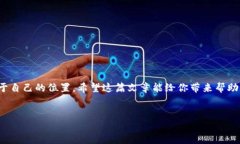 探索钱包TP波场的购买币的方法与步骤在区块链和