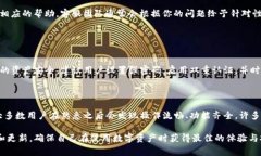去除TP钱包中的感叹号通常涉及调整钱包的设置或