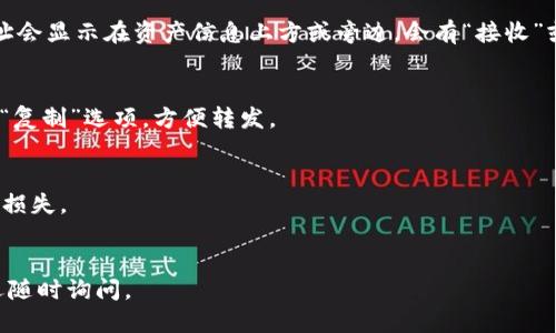 要查看TP钱包的总地址，您可以按照以下几个步骤进行操作：

### 第一步：打开TP钱包应用
首先，确保您已经在手机上下载并安装了TP钱包应用。如果尚未安装，可以前往应用商店（如Apple App Store或Google Play Store）下载安装。

### 第二步：登录账户
打开TP钱包应用后，输入您的账户信息进行登录。如果您是新用户，您需要先创建一个钱包账户。

### 第三步：进入“钱包”界面
登录成功后，您将看到主界面。寻找并点击“钱包”或“资产”选项，这里通常会显示您所有的资产和余额信息。

### 第四步：查看总地址
在“钱包”界面，您可以找到您的TP钱包地址。通常情况下，钱包地址会显示在资产信息上方或旁边，会有“接收”或“充值”的按钮。点击该按钮，您将看到您的钱包地址及其二维码。

### 第五步：复制地址
如果您需要将您的Wallet地址分享给他人，可以长按地址并选择“复制”选项，方便转发。

### 小贴士：
- 确保您复制的是完整的钱包地址，避免因输入错误而造成资金损失。
- 有些平台可能需要您再确认一次地址，以确保安全。

以上是查看TP钱包总地址的基本步骤，如果您还有其他疑问，欢迎随时询问。