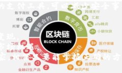    如何将TP钱包中的USDT变现？未来数字货币交易