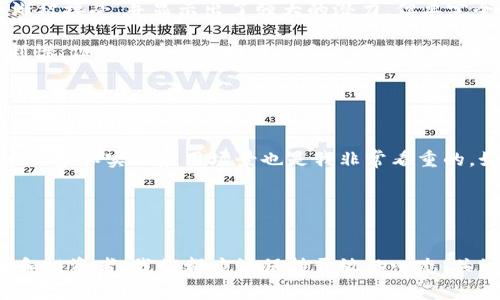 加密货币是当今金融科技领域中最具冲击性和前瞻性的创新之一。尽管其在过去几年发展迅速，但许多人仍对这一新兴资产类别的未来感到困惑。以下是一些关于加密货币的看法和分析。

什么是加密货币？
加密货币是一种利用密码学技术进行安全交易的数字或虚拟货币。与传统货币不同，加密货币通常不依赖于中央银行或政府支持，而是基于去中心化的区块链技术。这种技术确保了交易的透明性和安全性，同时也使得加密货币的发行和管理更加去中心化。

加密货币的历史和发展
自2009年中本聪创建比特币以来，加密货币便进入了公众的视野。随着时间的推移，越来越多的加密货币涌现出来，形成了多元化的市场。以太坊、Litecoin和瑞波币等众多代币的出现，不仅丰富了投资者的选择，也推动了区块链技术的应用发展。

未来的发展趋势
目前，加密货币的市场正处于快速发展的阶段。许多分析师预测，未来几年，加密货币将会继续普及，并且逐渐被传统金融系统所接受。随着越来越多的企业和机构投入这一领域，加密货币的使用场景将不断扩展，可能从简单的投资工具转变为更加复杂的金融产品，甚至成为企业支付的标准方式。

影响加密货币发展的关键因素
在分析加密货币未来发展的同时，需要关注几个关键因素。其一是法规政策，许多国家正在积极探索对加密货币市场的监管框架，这将直接影响市场的稳定性和投资者信心。其二是技术进步，消费者对于交易速度、手续费以及使用便捷性的需求也将推动技术的不断升级。

用户的接受度
随着越来越多的人开始了解和体验加密货币，加密货币的用户基础也在不断扩大。尽管如此，仍然存在许多潜在用户对加密货币的安全性、波动性等问题心存疑虑。教育和公众宣传在这里显得格外重要，帮助人们理解加密货币的优势和风险，建立合理的预期。

市场波动性与投资策略
加密货币市场波动性大是一个不争的事实，这也是许多投资者对其趋之若鹜的原因。高风险往往意味着高回报，因此，对这类资产的投资需要谨慎。许多成功的投资者会制定明确的投资策略，并对市场动态保持敏感，以便在合适的时机做出反应。

可能的相关问题
1. 加密货币会取代传统货币吗？ br /
2. 如何选择适合的加密货币投资？

问题一：加密货币会取代传统货币吗？
这个问题其实很复杂。说实话，我对这个问题有点遗憾，因为它涉及的不仅仅是经济问题，还包括社会、文化等多方面的因素。尽管加密货币正在逐渐被接受，并显示出了强大的潜力，但要完全取代传统货币，我认为仍需要时间和条件的成熟。

传统货币在我们的生活中根深蒂固，其稳定性和可监管性是目前加密货币无法比拟的。而且，智能手机和互联网的普及虽然提升了加密货币的便利性，但仍然有很多地区缺乏必要的基础设施。此外，许多国家的政府和财务机构显然不会轻易放弃他们的控制权，这对于加密货币的全面普及是一个不小的障碍。

问题二：如何选择适合的加密货币投资？
选择适合自己的加密货币投资并没有固定的答案，但我真心觉得，有几个关键点是值得投资者关注的。

首先，了解项目的背景和开发团队至关重要。一个透明的项目通常会拥有积极的开发者和活跃的社区，这能够为其未来的发展提供支持。其次，技术优势和实际应用场景也是我非常看重的。如果一种加密货币没有实际的使用场景，那么它的价值也很难维持。

最后，投资者还要关注市场动态，合理分散自己的投资组合，以降低风险。加密货币市场变化极快，所以持续的学习和研究是必不可少的。

总结
毫无疑问，加密货币的未来充满了可能性。从刚刚起步的投资选择到未来可能改变金融生态的技术，它所带来的影响无处不在。而作为每个消费者和投资者，我们都应该保持开放的心态，关注这个领域的变化和发展，用理智的眼光看待未来。也许某一天，我们会在生活中看到加密货币与传统货币的完美融合，开启一个全新的经济时代。