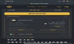 ### 和关键词加密货币与NFT的未来发展趋势解读