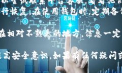 要查看TP（通常指的是加密货币交易平台）中的