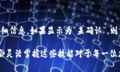 在将 Dogecoin（狗狗币）提到 TP Wallet 的过程中，有