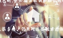   TP钱包无法打开薄饼的解决办法及未来趋势 /