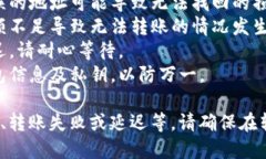 要将TP钱包中的USDT转出来，您需遵循以下步骤：