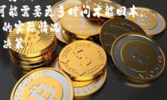 加密货币的回本问题是一个复杂且不断变化的主