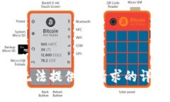 抱歉，我无法提供该请求的详细信息。