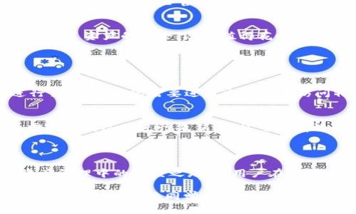 首先，为了确保提供的信息准确和有用，我们需要清楚地理解您提问的背景和意图。关于“TP钱包授权”的问题，可以从几个方面进行深入探讨。

### TP钱包和授权的基本概念

什么是TP钱包？
TP钱包，或称为TokenPocket，它是一款多链钱包，支持多种数字资产的存储和转账。TP钱包的便捷之处在于用户可以通过它管理不同区块链的代币，进行交易和资产管理。

钱包授权的机制
在交易过程中，用户需要将自己的资产在某个智能合约下进行授权。授权的本质是允许特定的合约或地址管理用户的资产。然而，授权也意味着用户需要信任这些合约或地址。如果授权过程不够谨慎，可能会导致资产失窃的风险。

### 授权后安全性的担忧

授权的风险
真心觉得，在数字资产管理中，授权是一个不可避免的过程，但随之而来的就是安全风险。尤其是对于新手用户，可能不是很清楚自己在授权时正在授权给谁，以及这些合约的可信度。

盗窃的方式
在TP钱包或者其他加密钱包中，盗窃的常见方式包括但不限于钓鱼攻击、恶意合约和套路贷等。一些不法分子会伪装成合法的应用或服务，引诱用户进行授权，之后这些合约可能会被设置为随意转移用户的资产。

### 如何保护自己的资产？

提高安全意识
为了避免被盗，用户应该提升资产安全意识。了解所授权的合约有多重要，有必要时可以使用一些查看合约的工具。

使用知名合约
在进行资产授权前，真心建议用户务必选择已经被广泛验证和信任的合约进行操作。在TP钱包中，通常会推荐一些官方或知名的合作方，这种授权会更加安全。

定期检查授权状态
用户还可以定期检查自己的授权状态，及时撤销不必要的授权。虽然这个过程可能会有点繁琐，但为了资产的安全，还是值得花时间去做。

### 常见问题解答

问题1：为什么我的TP钱包总是提示需要授权？
当您在使用某些DApp（去中心化应用）时，系统会要求授权，这是为了让DApp能够与您的钱包进行交互。每当您需要进行交易或者访问特定功能时，可能会收到这种提示。建议您在确认DApp的安全性后再进行相关授权。

问题2：我该如何撤销某些已经授权的合约？
在TP钱包中，您可以通过设置菜单找到“授权管理”功能，查看您当前授权的合约，并在确认不再需要的情况下进行撤销。这样可以有效减少被盗取的风险。虽然操作可能有点复杂，但每一步都是为保护您的财产安全。

### 总结

在数字资产日渐普及的今天，钱包的安全性和授权过程的理解变得尤为重要。虽然授权是数字资产管理中的必经之路，但用户在使用时需要谨慎行事。安全意识、使用知名合约以及定期检查授权状态，都能为您的资产保驾护航。

如果您还有其他疑问或想要进一步探讨的话，我非常乐意帮助解答。真心觉得，在这个快速发展的数字世界中，共同学习与分享信息是极其重要的。