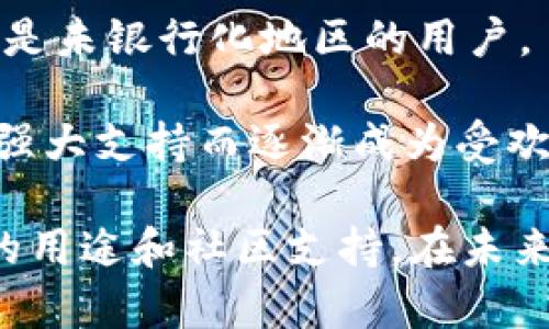 加密货币的种类繁多，随着区块链技术的不断发展，新的加密货币也在不断涌现。以下是目前比较知名的一些加密货币：

1. **比特币（Bitcoin, BTC）**：作为第一种加密货币，比特币在2009年由一位化名为中本聪（Satoshi Nakamoto）的人士创建。它被广泛认为是数字黄金，充当价值储存的手段。

2. **以太坊（Ethereum, ETH）**：以太坊不仅是一种数字货币，还是一个开源的区块链平台，使开发者能够创建和部署智能合约和去中心化应用（DApps）。

3. **瑞波币（Ripple, XRP）**：瑞波币旨在促进跨境支付，提供低成本和快速的转账服务。其技术与传统金融系统兼容，得到了许多银行和金融机构的关注。

4. **莱特币（Litecoin, LTC）**：莱特币是比特币的“轻量级”版本，采用了不同的加密算法，交易速度更快，费用也较低。

5. **链环（Chainlink, LINK）**：链环是一个去中心化的预言机网络，连接区块链与外部数据源，使智能合约能够获取现实世界的数据。

6. **比特币现金（Bitcoin Cash, BCH）**：比特币现金是比特币的一个分叉，旨在提高交易速度并降低费用，适合日常使用。

7. **卡尔达诺（Cardano, ADA）**：卡尔达诺是一个区块链平台，采用分层架构，注重安全性和可扩展性，旨在支持智能合约和DApps。

8. **波尔卡斗（Polkadot, DOT）**：波尔卡斗是一个多链框架，旨在连接不同的区块链，使它们能够相互操作，促进数据和资产的转移。

9. **恒星币（Stellar, XLM）**：恒星币旨在促进全球支付和转账，尤其是目标是未银行化地区的用户。

10. **狗狗币（Dogecoin, DOGE）**：最初作为玩笑而创建的狗狗币，因社区的强大支持而逐渐成为受欢迎的加密货币之一。

以上只是众多加密货币中的一部分，还有许多其他的加密货币，各自有其独特的用途和社区支持。在未来，随着技术的进步和市场的不断变化，加密货币的种类和功能可能会继续演变。