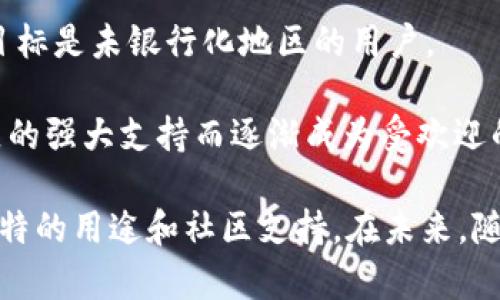 加密货币的种类繁多，随着区块链技术的不断发展，新的加密货币也在不断涌现。以下是目前比较知名的一些加密货币：

1. **比特币（Bitcoin, BTC）**：作为第一种加密货币，比特币在2009年由一位化名为中本聪（Satoshi Nakamoto）的人士创建。它被广泛认为是数字黄金，充当价值储存的手段。

2. **以太坊（Ethereum, ETH）**：以太坊不仅是一种数字货币，还是一个开源的区块链平台，使开发者能够创建和部署智能合约和去中心化应用（DApps）。

3. **瑞波币（Ripple, XRP）**：瑞波币旨在促进跨境支付，提供低成本和快速的转账服务。其技术与传统金融系统兼容，得到了许多银行和金融机构的关注。

4. **莱特币（Litecoin, LTC）**：莱特币是比特币的“轻量级”版本，采用了不同的加密算法，交易速度更快，费用也较低。

5. **链环（Chainlink, LINK）**：链环是一个去中心化的预言机网络，连接区块链与外部数据源，使智能合约能够获取现实世界的数据。

6. **比特币现金（Bitcoin Cash, BCH）**：比特币现金是比特币的一个分叉，旨在提高交易速度并降低费用，适合日常使用。

7. **卡尔达诺（Cardano, ADA）**：卡尔达诺是一个区块链平台，采用分层架构，注重安全性和可扩展性，旨在支持智能合约和DApps。

8. **波尔卡斗（Polkadot, DOT）**：波尔卡斗是一个多链框架，旨在连接不同的区块链，使它们能够相互操作，促进数据和资产的转移。

9. **恒星币（Stellar, XLM）**：恒星币旨在促进全球支付和转账，尤其是目标是未银行化地区的用户。

10. **狗狗币（Dogecoin, DOGE）**：最初作为玩笑而创建的狗狗币，因社区的强大支持而逐渐成为受欢迎的加密货币之一。

以上只是众多加密货币中的一部分，还有许多其他的加密货币，各自有其独特的用途和社区支持。在未来，随着技术的进步和市场的不断变化，加密货币的种类和功能可能会继续演变。