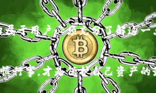 关于TP钱包闪兑资产是否可以找回的问题，首先我们需要了解TP钱包的使用机制以及闪兑资产的性质。闪兑功能是一种便捷的资产交换方式，但由于其快速性和交易的不可逆性，一旦发生错误或资产丢失，通常是很难找回的。

什么是TP钱包？
TP钱包是一款广受欢迎的数字资产管理工具，用户可以在上面安全地存储、管理及交易各种虚拟货币。此外，TP钱包还提供了闪兑功能，允许用户在不同的虚拟币之间快速交换。这一功能增强了用户的交易便捷性，但也带来了资产安全的风险。

闪兑资产的机制
闪兑功能基本上为用户提供了一种“即时交付”的服务。用户只需输入想要兑换的资产类型和数量，系统便会根据当前市场行情，快速完成交易。这种快速交易的优势在于用户能够及时把握市场变化，避免因行情波动而造成的损失。然而，这种快速性也意味着如果输入错误，如钱包地址错误或资产数量选择不当，交易将无法撤回或恢复。

闪兑资产不可找回的原因
首先，绝大多数区块链交易都是不可逆的。无论是在TP钱包或者其他任何加密货币交易平台上，一旦交易确认并被记录在区块链上，便无法进行撤销或修改。此外，闪兑服务通常涉及多个虚拟货币之间的快速交换，这使得追踪和返还资产变得更加困难。
其次，钱包本身的设计将用户资质与资金直接挂钩，一旦选择了某项交易，系统会优先完成该交易，而不太可能进行人工干预。一旦交易完成，用户也无法通过传统渠道进行报告与追踪。

如何避免闪兑损失？
真心觉得在使用TP钱包的闪兑功能时，用户应该格外小心，避免因失误而造成损失。这里有几点建议，可以帮助用户更好地保护自己的资产：
ul
listrong仔细核对信息：/strong在执行闪兑之前，仔细检查所有输入信息，包括资产类型、数量及接收地址。/li
listrong了解市值：/strong对于用户想要交易的资产，做好市场调查，确认其市值变化，避免在不利情况下进行交易。/li
listrong小额测试：/strong初次使用闪兑功能时，可以选择少量资产进行测试，以确认操作流程的清晰度。/li
listrong使用“撤回”功能：/strong某些钱包可能会有临时冻结或等待的协议，了解这些机制可以帮助暂时保护用户的资产。/li
/ul

可能的问题
h41. 如果我在TP钱包中输入了错误地址，怎么办？/h4
这是一个非常令人遗憾的情况。通常情况下，一旦错输地址，资金可能会永久丢失，因为区块链技术的不可逆性。这也是为什么在进行任何交易前，确保所有信息准确无误的重要原因。此外，很多用户可能会尝试联系TP钱包的客服来寻求帮助，但大多数情况下，客服也难以协助恢复丢失的资产。

h42. TP钱包是否会定期备份用户资产？/h4
TP钱包本身并不会对用户的资产进行自动备份，用户需要自行采取措施，比如定期导出私钥或助记词，以确保自己能找到和恢复资产。真心觉得，在进行数字资产投资时，所有的责任最终归属于用户必须充分了解这一点。

总结
尽管TP钱包的闪兑功能为用户提供了快捷便利的资产交易方式，但在享受便利的同时，用户也需要应对相关的风险。一旦发生错误，资金可能会永远消失，因此增进对操作流程的理解与谨慎行事，才是保护自己资产的最佳方式。数字资产管理需要更高的责任感和专业知识，用户务必重视。未来，随着技术的不断发展与完善，或许会有更安全、更可靠的解决方案出现，但直至那时，谨慎操作始终是最佳策略。