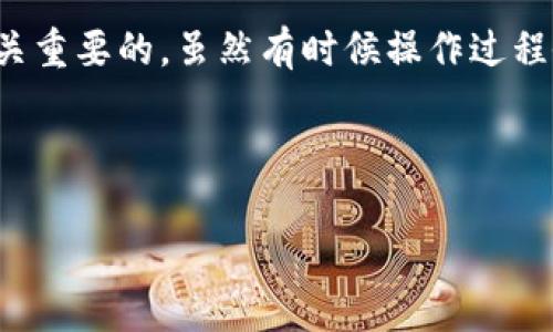 首先，我们明确一下“TP钱包”这个概念。TP钱包，通常指的是一个加密货币钱包，支持多种数字资产的存储和交易。这类钱包为用户提供了便利，可以用来接收、存储和发送加密货币。然而，想要将资产从TP钱包转到交易所，用户需要了解相关的操作流程和注意事项。

### 主要交易所

在国内外有多种交易所支持将资产从TP钱包转入。下面是几个主要的交易所：

1. **币安（Binance）**：币安是一家全球著名的加密货币交易所，支持多种加密资产的交易，用户可以方便地将TP钱包中的资产转入币安交易所。

2. **火币网（Huobi）**：火币网在中国及全球市场上都有很强的影响力。用户可以通过火币网轻松地将资产从TP钱包转入该平台。

3. **OKEx**：另一家知名交易所，支持多种数字资产，用户同样可以把TP钱包中的资产转移到OKEx。

4. **Kraken**：Kraken是国外的一家老牌交易所，支持多种法币对加密货币的交易。通过TP钱包，也能够将资产转入Kraken。

### 转账流程

接下来，我们来详细介绍一下如何将TP钱包中的资产转移到这些交易所。

第一步：选择交易所

首先，你需要确定要将资产转到哪个交易所。可以根据交易平台的手续费、可交易的币种以及用户体验等因素进行选择。

第二步：获取充值地址

登录到你选择的交易所，找到“充值”或“存款”的选项。在这里，选择你要转账的币种，系统会提供一个充值地址。这个地址将用于接收你从TP钱包发出的转帐。

第三步：在TP钱包中发起转账

打开TP钱包，选择你要转出的币种，输入刚才在交易所获得的充值地址，并输入转账的金额。确认无误后，发起转账。请务必再次确认地址，因为一旦转账完成，资产将无法恢复。

第四步：确认转账状态

提交转账后，可以在TP钱包中查看交易状态，同时在交易所的充值页面也可以看到充币的进度。通常，大多数交易所会在区块链确认后自动更新余额，但需要一些时间。

### 常见问题

问题一：转账过程中遇到的问题有什么解决方案？

在进行转账时，用户有可能会遇到一些问题，譬如交易未成功、交易费用过高或者甚至遗漏了输入地址等。最常见的问题是因为网络拥堵导致的转账延迟。为了避免此类问题，用户可以选择在网络高峰期以外的时段进行转账，或者选择手续费较低的链条进行操作。

问题二：转帐后资产未到账怎么办？

如果你在转账后发现资产未到账，首先不要惊慌。确认一下交易是否已经被区块链网络确认，查看交易单号是否有效。如果交易状态显示已完成，但账户仍未更新余额，那么建议联系交易所的客服，提供交易时间和交易ID，他们通常会协助解决此问题。

### 总结

在进行任何加密货币交易时，安全永远是第一位的。在将TP钱包中的资产转到交易所之前，确保所有信息的准确无误是至关重要的。虽然有时候操作过程会遇到问题，但这些都是可以通过适当的措施和及时的客服支持解决的。希望大家在进行数字资产交易时都能顺利、安全！

---

如果你对TP钱包还有疑问，或者想了解其他加密资产的操作流程，请随时问我！真心期待能帮助到你！