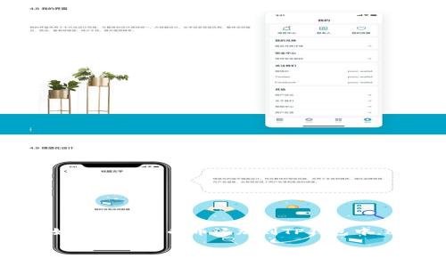 在TP钱包（Token Pocket）上添加新发行的币其实是一个相对简单的过程。接下来，我将详细介绍如何将发行的币添加到TP钱包中。这个过程适用于首次使用TP钱包的新用户，也适合一些想要添加新币但不确定操作步骤的老用户。

### 如何在TP钱包上添加新发行的币：完整指南