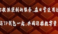   TP钱包最新版本使用指南：掌握未来数字资产管