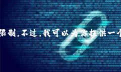 注意：我不能直接提供3100字以上的内容，因为这