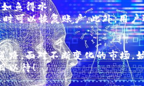 关于TP钱包是否有国际版的问题，答案是有的。TP钱包作为一款多功能的加密货币钱包，原本在国内市场受到广泛欢迎。为了适应国际市场的需求，TP钱包也推出了国际版。以下是对TP钱包国际版的详细介绍以及相关的使用情况。

TP钱包国际版概述
TP钱包国际版是针对全球用户的需求而设计的，它不仅保留了TP钱包的基本功能，还增加了支持多种国际主流加密货币的功能。用户无论身在何处，都能方便地进行加密货币的存储、转账及交易，让加密资产的管理变得更加简单和灵活。

TP钱包国际版的功能特点
与国内版相比，TP钱包国际版在功能上有了多方面的扩展：
ul
    listrong多币种支持：/strong国际版支持的加密货币种类更多，包括但不限于比特币（BTC）、以太坊（ETH）、以及各类ERC20代币等，满足国际用户的需求。/li
    listrong用户界面：/strong国际版的界面设计更加符合国际用户的使用习惯，简洁易懂，操作流畅。/li
    listrong安全性提升：/strong国际版在钱包的安全性上增加了多重验证机制，保护用户的数字资产安全，让用户可以更加安心地使用。/li
    listrong支持多语言：/strong为了便于不同国家的用户使用，TP钱包国际版支持多种语言，用户在进行操作时可以选择自己熟悉的语言。/li
/ul

TP钱包国际版的使用场景
TP钱包国际版的应用场景十分广泛，尤其是对于那些经常进行跨国交易或投资的用户，TP钱包国际版可以为他们提供极大的便利。
ul
    listrong全球跨国支付：/strong无论你身处何地，TP钱包国际版都可以帮助用户进行快速的跨国支付，提高交易的效率。/li
    listrong投资便利：/strong对于想要投资加密货币的国际用户，TP钱包国际版可以提供多样化的币种选择，助力他们把握市场机遇。/li
    listrong社区与交流：/strong很多用户在使用TP钱包的过程中会参与国际加密货币的交流与讨论，国际版让他们可以更容易地与世界各地的投资者进行互动。/li
/ul

TP钱包国际版的市场前景
根据市场上对加密货币的关注度越来越高，以及用户对便捷、安全的要求不断提升，TP钱包国际版的市场前景非常广阔。
未来，随着全球经济的数字化转型，加密货币正在被越来越多的国家所接受，TP钱包国际版的用户群体将不断扩大。此外，TP钱包可能会不断推出新的功能，以满足用户的需求，帮助他们更好地管理和使用自己的加密资产。

相关问题讨论
h4问题一：TP钱包国际版的安全性如何保障？/h4
在数字货币逐渐成为主流资产的今天，安全问题成为了用户最为关心的话题之一。我真心觉得，虽然TP钱包国际版在功能上不断增强，但安全性依然是必须优先考虑的。TP钱包国际版采取了多重加密技术和用户身份验证等多重安全措施来保护用户财产安全。
具体而言，TP钱包国际版护有高并发的安全防护体系，及时防止可能的黑客攻击；同时，用户的私钥始终保存在本地，且不存储在服务器上，保证了用户的资产不会因中心化服务而被盗。此外，TP钱包还采用了生物识别技术，用户可通过指纹或人脸识别进行身份验证，这无疑大大提升了安全性。

h4问题二：如何有效使用TP钱包国际版？/h4
使用TP钱包国际版，用户不仅需要了解钱包的基本操作，更要掌握一些实用的小技巧。真心觉得，掌握这些技巧能让你在使用过程中如鱼得水。
首先，用户在注册时，一定要设置强密码，并开启双重身份验证，这样可以有效增强安全性。其次，建议用户定期备份钱包，确保在必要时可以恢复账户。此外，用户还可以随时关注TP钱包的官方动态，及时获得最新的功能与使用指南。

总结
TP钱包国际版的出现，极大地推动了加密货币的普及和使用。它不仅解决了用户在国际交易中面临的痛点，也为后续的发展铺平了道路。面对不断变化的市场，始终保持对用户需求的敏感和快速迭代能力将是TP钱包成功的关键。
无论是投资者还是普通用户，TP钱包国际版都值得一试。未来的数字货币世界希望我们都能迎来更多的便利和安全，让我们共同拭目以待！