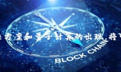 加密货币是一种数字货币，利用密码学技术确保