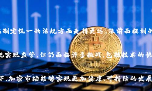 加密货币监管的新篇章：2023年未来发展趋势分析

加密货币, 监管政策, 未来趋势, 市场动态/guanjianci

引言
近年来，加密货币在全球范围内迅速发展，吸引了无数投资者和技术专家的关注。作为一种新兴的资产类别，加密货币不仅改变了传统金融市场的格局，更引发了各国监管机构对其的重视与研究。2023年，加密货币的监管情况已经成为热点话题，尤其是在全球经济环境日益复杂的背景下，如何合理监管加密货币，以保障投资者的利益并促进市场健康发展，成为了众多业内人士和政府难以回避的挑战。

加密货币的崛起与监管背景
从比特币在2009年问世以来，加密货币就如同一颗耀眼的新星，在全球范围内迅速崛起。随着技术的不断演进，加密货币的种类和应用场景越来越丰富，从以太坊的智能合约，到链上金融（DeFi）和NFT（非同质化代币），这些独特的创新吸引了大量资金流入。然而，伴随着它的繁荣，风险与挑战也层出不穷。
如我们所知，加密货币的去中心化特点使其难以接受传统金融体系的监管，导致其市场易受操纵、诈骗、洗钱等不法行为困扰。因此，全球多个国家的监管机构意识到加强对加密货币的监管是势在必行的。随着2022年多个大型加密货币交易平台的崩盘，监管的紧迫性愈发显现，各国纷纷出台相应政策，加强对加密货币市场的监管。

2023年加密货币监管的主要动态与趋势
进入2023年，加密货币监管的动态令人瞩目，各国政府纷纷加强了对这一市场的立法与监管。以下是一些主要的趋势与动态：

h41. 法律框架的制定与完善/h4
全球各国开始积极探索制订加密货币相关的法律框架。例如，欧洲议会在2023年通过了《加密资产市场法》（MiCA），明确了对加密资产的监管标准，旨在提升市场透明度，保护用户权益，降低金融风险。这一法律框架将为加密货币的合规运营提供明确的指导.

h42. 监管机构的合作与国际协作/h4
在加密货币的监管中，各国之间的沟通与合作显得尤为重要。2023年，全球金融稳定委员会（FSB）正在加强与各国监管机构的合作，以建立统一的监管标准和信息共享机制。这种国际间的协作能够有效打击跨国洗钱、诈骗等非法活动，同时保持市场的创新活力。

h43. 加密交易平台的合规性监督/h4
各国监管机构开始对加密货币交易平台实施更加严格的合规性监督。许多交易所被要求进行定期审计，并提供透明的信息披露，以确保投资者的安全与利益。这意味着交易所需要加强自身的合规管理，才能在激烈的市场竞争中立足。

h44. 对符合法律的NFT市场的监管/h4
非同质化代币（NFT）市场近年来获得了巨大的发展，但也因此引发了诸多监管问题。2023年，越来越多的国家开始考虑对NFT市场实施监管，以解决版权、融资、税务等复杂问题。这将有助于NFT市场的健康发展，促进其在艺术、游戏和其他领域的应用。

h45. 稳定币的监管政策逐渐明晰/h4
稳定币（如USDT、USDC等）作为加密市场的一部分，其价值与某种法定货币或其他资产挂钩，因此受到了一定的重视。2023年，各国开始明确对稳定币的监管政策，以降低其对金融系统的潜在风险。与此同时，稳定币的合法化可能会促进其在国际贸易和跨境支付中的应用，但也必须平衡相关风险。

可能面临的挑战与未来发展方向
在监管不断加强的同时，未来的发展道路依然充满挑战。

h41. 监管适应性与创新的平衡/h4
监管政策的制定要兼顾市场的创新与安全，过于严格的监管可能会抑制技术创新，导致市场萎缩。因此，监管机构需在保障投资者安全的前提下，留有一定空间以促进技术的创新。这不仅是对政策制定者的挑战，也是对行业参与者的挑战。

h42. 利用新兴技术提高监管效率/h4
随着区块链技术的发展，监管机构可以利用新兴技术来提高监管效率。实时监控交易数据、使用人工智能进行风险评估等新手段，将极大地提高监管的透明度及效率，达到事前防范、事中监测的目的。

相关问题解析

h41. 加密货币的监管在不同国家有什么不同之处？/h4
真心觉得，全球的监管思路和方法各有千秋。比如，美国的监管相对偏向于通过现有的金融法规来监管加密货币市场，更多地依赖于联邦证券交易委员会（SEC）的指导。而欧洲则在制定统一的法规方面走得更远，像前面提到的《加密资产市场法》，旨在通过立法建立明确、统一的监管框架。然而，在一些发展中国家，因技术和法律基础相对薄弱，监管往往较为宽松，缺乏透明度。

h42. 加密货币是否会完全被监管所控制？/h4
有点遗憾的是，目前看来，加密货币的完全控制是一个相对理想化的状态。去中心化是区块链技术的核心理念之一，使得加密货币本身不易被完全控制。虽然各国试图通过法律法规实现监管，但仍面临许多挑战，包括技术的快速发展、市场的灵活性等。然而，随着技术的进步与监管的完善，加密货币或许会朝向一个更加规范稳健的方向发展。

结语
加密货币的监管问题在2023年进入了一个新的阶段，尽管面临重重挑战，但通过不断的法律框架与国际间的合作趋势，未来的监管环境将愈加清晰明朗。我们期待在这样的背景下，加密市场能够实现更加健康、可持续的发展，为全球经济注入新的活力。