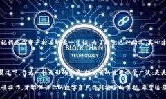 用助记词进入TP钱包的详细步骤在当前数字货币的