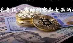 未来趋势：香港货币加密基金的发展与机遇香港