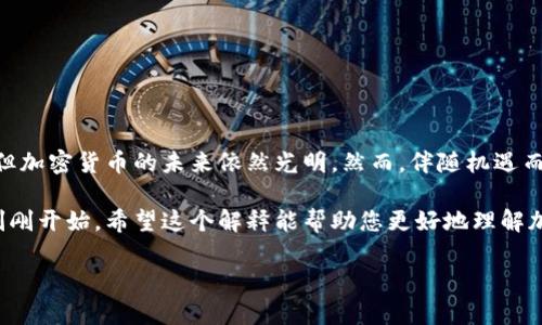 是的，加密货币属于数字货币的一种。下面是一些有关加密货币和数字货币的详细介绍。

什么是数字货币?
数字货币是一种以电子形式存在的货币，旨在取代传统的纸币和硬币。它可以通过电子设备进行存储、交换和交易。数字货币有两大主要类型：中央银行数字货币（CBDC）和去中心化数字货币（如加密货币）。

什么是加密货币?
加密货币是一种特殊类型的数字货币，采用密码学技术进行安全交易和控制新单位的生成。与传统货币不同，它通常不依赖于中央机构，而是基于区块链技术来维护网络的去中心化。比特币（Bitcoin）是最早也是最知名的加密货币，而以太坊（Ethereum）、瑞波币（Ripple）、莱特币（Litecoin）等也在市场中占有一席之地。

加密货币与数字货币的关系
可以将加密货币视为数字货币的一部分。所有加密货币都是数字货币，但并不是所有的数字货币都是加密货币。例如，某些数字货币可能由中央银行发行，并没有采用加密技术。而加密货币则强调去中心化和安全性，是一种更加前卫和具有潜力的数字货币形式。

加密货币的特点
以下是加密货币的一些显著特点：
ul
    listrong去中心化：/strong大多数加密货币是去中心化的，不依赖于任何政府或金融机构。/li
    listrong安全性：/strong通过区块链技术和密码学，交易的安全性得到了保障。/li
    listrong匿名性：/strong用户在进行交易时通常可以保持匿名，保护个人隐私。/li
    listrong易于跨境交易：/strong加密货币可以跨国界进行交易，消除汇率和手续费的问题。/li
/ul

加密货币的发展趋势
近年来，加密货币的使用和接受度逐渐上升，未来可能会继续发展下去。
ul
    listrong更广泛的接受度：/strong越来越多的商家和服务开始接受加密货币作为支付手段。/li
    listrong技术创新：/strong区块链技术不断进步，促进新应用形式的出现。/li
    listrong合规监管：/strong各国对加密货币的监管将更加完善，这可能会推动其合法化并增强用户信心。/li
/ul

结论
加密货币不仅仅是数字货币的一个子集，它的发展正在引领全球金融系统的变革。尽管目前仍存在一些挑战，比如监管问题与市场波动，但加密货币的未来依然光明。然而，伴随机遇而来的，还有风险，我们在享受加密货币带来的便利的同时，也需对自身投资进行督促和教育。

在写作过程中，我们不难发现加密货币的概念和影响正以惊人的速度扩展。随着技术的不断变革，我真心觉得我们在这一领域的探索才刚刚开始。希望这个解释能帮助您更好地理解加密货币和数字货币之间的关系。

如果您有其他问题，比如”加密货币会取代传统货币吗？”或“如何安全地投资加密货币？”，欢迎继续提问！