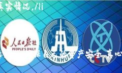 tp钱包如果出现病毒的情况，通常涉及到几个方面