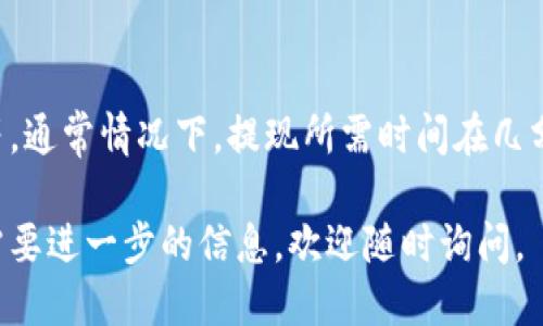 要将LUNA（Terra Luna）提现到TP钱包，您需要按照以下步骤操作：

### 第一步：确认您的TP钱包支持LUNA
在提现之前，首先要确认TP钱包是否支持LUNA币种。如果TP钱包已支持，您可以继续下一步。如果不支持，您可能需要寻找其他支持LUNA的数字货币钱包。

### 第二步：获取TP钱包的LUNA地址
1. **打开TP钱包**：在您的设备上打开TP钱包应用程序。
2. **查找LUNA钱包**：在资产页面搜索LUNA，点击进入。
3. **获取地址**：在LUNA页面中，选择“接收”选项，系统会显示一个LUNA接收地址。务必复制该地址，以便在后续步骤中使用。

### 第三步：在交易所提现LUNA
如果您是在交易所中持有LUNA（如Binance、KuCoin等），需要将LUNA提取到TP钱包。
1. **登录交易所**：使用您的账户信息登录到交易所。
2. **找到提现页面**：在交易所首页中，找到“提现”或“提币”的选项。 
3. **选择LUNA**：在提现页面中，选择LUNA作为要提现的币种。
4. **输入TP钱包地址**：将刚刚复制的TP钱包中的LUNA接收地址粘贴到交易所的提现地址栏中。
5. **确认提现金额**：输入您想提现的LUNA数量，请注意交易所可能会有最低提现限制。
6. **确认交易**：仔细核对所有信息，确保地址正确无误，然后进行确认。交易所可能会要求进行双重验证，例如输入短信验证码或谷歌验证器的验证码。
7. **等待交易处理**：提现请求提交后，您可以在提现记录中查看处理状态。LUNA会在确认后转入您的TP钱包。

### 第四步：在TP钱包中查看LUNA余额
提现成功后，您应该能够在TP钱包的LUNA页面看到您的余额。请注意，有时可能需要几分钟到几个小时，才能在钱包中反映您的LUNA。

### 常见问题解答

#### 问题1：如果提现过程中出现错误，我该怎么办？
在进行数字货币转账时，有时可能会遇到地址错误或提现失败的情况。如果发生这种情况，您需要：
- **检查交易记录**：确认是否提现成功或失败。
- **查看错误信息**：如有提示，请仔细阅读错误信息，它通常会提供解决问题的线索。
- **联系客服**：如果您遇到无法解决的问题，请及时联系交易所客服或TP钱包客服。

#### 问题2：提现到TP钱包需要多长时间？
LUNA提现到TP钱包的时间会受到多个因素的影响，如网络繁忙程度、交易所的处理速度等。通常情况下，提现所需时间在几分钟到几个小时不等。若长时间未到账，请检查交易记录，如发现异常则及时联系支持团队。

以上是关于LUNA提现到TP钱包的详细步骤，希望对您有所帮助！如果您还有其他疑问或需要进一步的信息，欢迎随时询问。