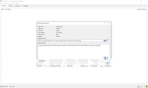 加密货币的未来发展：自由女神如何引领金融革命