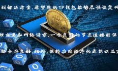 如果您的TP钱包节点没有网络，您可以尝试以下几