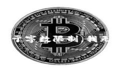 在这里，我可以帮助你制定一个关于“tp钱包怎么