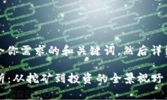 在这里，我将为你展示一个适合你需求的和关键