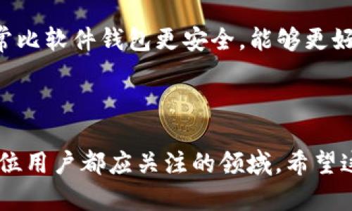 根据地区或特定产品的政策，以下是一般性的信息，但在操作之前请务必确认具体的使用条款和条件。

### 恢复tp钱包的可能性

1. **私钥和助记词**：如果在删除tp钱包之前您保存了私钥或助记词，那么您可以通过这些信息恢复钱包。助记词通常是由12到24个单词组成的短语，能够帮助您重新生成钱包及其内容。

2. **备份文件**：一些钱包提供备份功能，允许您将钱包的状态保存到某个文件中。如果您在删除钱包之前进行了备份，那么可以通过导入备份文件来恢复钱包。

3. **设备状态**：如果只是在手机或电脑上删除了钱包，只要该设备没有被格式化且数据没有被彻底清除，可能存在通过数据恢复工具找回钱包数据的可能性。这种方法成功率不一，而且可能需要专业的技术支持。

### 如果没有上述备份怎么办？

1. **查看截图或邮件**：您是否在创建钱包时截屏过，或者收到过含有助记词或钥匙的邮件？有时我们会在截图或邮件中保存关键信息。

2. **联系支持团队**：如果您在使用某个特定的tp钱包应用，尝试联系其客户支持团队，询问是否有任何恢复方法。他们可能会要求您提供某些信息来确认您的身份。

3. **接受损失**：如果没有任何备份或可用的信息，可能需要接受这个损失。这无疑是一个令人痛心的经历，尤其是在钱包中储存了大量资产的情况下。

### 预防措施及建议

为了避免将来再次出现类似问题，建议用户采取以下预防措施：

- **及时备份**：每次创建钱包后，及时备份私钥和助记词，并将其保存在安全的地方，例如离线存储或安全的密码管理器中。
- **定期检查备份情况**：定期查看并更新备份信息，确保在需要时可以轻松找回。
- **谨慎操作**：在删除或更改钱包信息之前，务必仔细考虑并确认是否真的需要这样做。

### 总结

虽然删除tp钱包后能够恢复的可能性存在，但前提是用户之前采取了适当的备份措施。没有备份时，恢复钱包可能会相当困难。在使用此类钱包时，做好备份和安全措施是至关重要的，以防止不必要的资产损失。

---

### 可能相关的问题

#### 问题一：如何安全地备份我的tp钱包？

备份tp钱包是一个重要的步骤，可以帮助用户在无法访问钱包的情况下恢复其内容。以下是一些有效的备份方法：

1. **书写助记词**：将助记词手动写在纸上，确保保存在一个安全的地方。切记不要将此信息存储在互联网上，以防黑客攻击。

2. **使用密码管理软件**：许多密码管理软件提供了安全的存储和加密功能，能够安全地保存私钥和助记词，可以作为备份的选择之一。但需谨慎选择声誉良好的软件。

3. **多重备份**：可以考虑将备份分开存储。例如，将一部分存储在家中，另一部分存储在安全的地方。这样即使一个备份丢失，仍然可以利用其他备份找到信息。

4. **定期更新**：如果您更改了钱包的设置或地址，确保及时更新备份信息，保持信息的准确性。

#### 问题二：如何提高我的tp钱包安全性？

确保tp钱包的安全性是每位用户都需关注的问题。以下是一些有效的安全措施：

1. **使用强密码**：为钱包设置强密码，不要使用简单的、易于猜测的密码。同时定期更改密码以增强安全性。

2. **启用两步验证**：如果钱包应用支持两步验证功能，应当启用这一措施。即使有人窃取了您的密码，也需要第二道验证才能访问您的钱包。

3. **保持软件更新**：务必保持钱包应用程序和相关设备的更新，确保安装了最新的安全补丁和功能。

4. **警惕钓鱼攻击**：在网上进行钱包操作时，请格外警惕潜在的钓鱼攻击。无需点击不明链接或下载可疑的应用程序，以防资产被盗。

5. **使用硬件钱包**：对于存储大量加密资产的用户，可以考虑使用硬件钱包，这种钱包通常比软件钱包更安全，能够更好地保护您的资金。

---

在这个快速发展的数字世界中，保护个人资产越来越重要。tp钱包的安全性和可恢复性是每位用户都应关注的领域。希望这些信息能够帮助您更好地管理和保护您的数字资产。