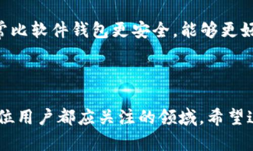 根据地区或特定产品的政策，以下是一般性的信息，但在操作之前请务必确认具体的使用条款和条件。

### 恢复tp钱包的可能性

1. **私钥和助记词**：如果在删除tp钱包之前您保存了私钥或助记词，那么您可以通过这些信息恢复钱包。助记词通常是由12到24个单词组成的短语，能够帮助您重新生成钱包及其内容。

2. **备份文件**：一些钱包提供备份功能，允许您将钱包的状态保存到某个文件中。如果您在删除钱包之前进行了备份，那么可以通过导入备份文件来恢复钱包。

3. **设备状态**：如果只是在手机或电脑上删除了钱包，只要该设备没有被格式化且数据没有被彻底清除，可能存在通过数据恢复工具找回钱包数据的可能性。这种方法成功率不一，而且可能需要专业的技术支持。

### 如果没有上述备份怎么办？

1. **查看截图或邮件**：您是否在创建钱包时截屏过，或者收到过含有助记词或钥匙的邮件？有时我们会在截图或邮件中保存关键信息。

2. **联系支持团队**：如果您在使用某个特定的tp钱包应用，尝试联系其客户支持团队，询问是否有任何恢复方法。他们可能会要求您提供某些信息来确认您的身份。

3. **接受损失**：如果没有任何备份或可用的信息，可能需要接受这个损失。这无疑是一个令人痛心的经历，尤其是在钱包中储存了大量资产的情况下。

### 预防措施及建议

为了避免将来再次出现类似问题，建议用户采取以下预防措施：

- **及时备份**：每次创建钱包后，及时备份私钥和助记词，并将其保存在安全的地方，例如离线存储或安全的密码管理器中。
- **定期检查备份情况**：定期查看并更新备份信息，确保在需要时可以轻松找回。
- **谨慎操作**：在删除或更改钱包信息之前，务必仔细考虑并确认是否真的需要这样做。

### 总结

虽然删除tp钱包后能够恢复的可能性存在，但前提是用户之前采取了适当的备份措施。没有备份时，恢复钱包可能会相当困难。在使用此类钱包时，做好备份和安全措施是至关重要的，以防止不必要的资产损失。

---

### 可能相关的问题

#### 问题一：如何安全地备份我的tp钱包？

备份tp钱包是一个重要的步骤，可以帮助用户在无法访问钱包的情况下恢复其内容。以下是一些有效的备份方法：

1. **书写助记词**：将助记词手动写在纸上，确保保存在一个安全的地方。切记不要将此信息存储在互联网上，以防黑客攻击。

2. **使用密码管理软件**：许多密码管理软件提供了安全的存储和加密功能，能够安全地保存私钥和助记词，可以作为备份的选择之一。但需谨慎选择声誉良好的软件。

3. **多重备份**：可以考虑将备份分开存储。例如，将一部分存储在家中，另一部分存储在安全的地方。这样即使一个备份丢失，仍然可以利用其他备份找到信息。

4. **定期更新**：如果您更改了钱包的设置或地址，确保及时更新备份信息，保持信息的准确性。

#### 问题二：如何提高我的tp钱包安全性？

确保tp钱包的安全性是每位用户都需关注的问题。以下是一些有效的安全措施：

1. **使用强密码**：为钱包设置强密码，不要使用简单的、易于猜测的密码。同时定期更改密码以增强安全性。

2. **启用两步验证**：如果钱包应用支持两步验证功能，应当启用这一措施。即使有人窃取了您的密码，也需要第二道验证才能访问您的钱包。

3. **保持软件更新**：务必保持钱包应用程序和相关设备的更新，确保安装了最新的安全补丁和功能。

4. **警惕钓鱼攻击**：在网上进行钱包操作时，请格外警惕潜在的钓鱼攻击。无需点击不明链接或下载可疑的应用程序，以防资产被盗。

5. **使用硬件钱包**：对于存储大量加密资产的用户，可以考虑使用硬件钱包，这种钱包通常比软件钱包更安全，能够更好地保护您的资金。

---

在这个快速发展的数字世界中，保护个人资产越来越重要。tp钱包的安全性和可恢复性是每位用户都应关注的领域。希望这些信息能够帮助您更好地管理和保护您的数字资产。