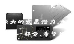   未来微型货币的崛起：加密国家的趋势与展望